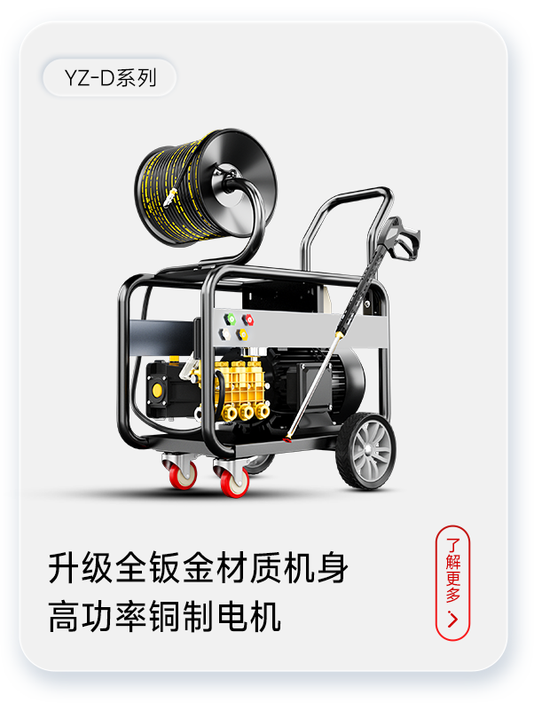 揚子管道疏通機(jī)YZ-D系列電動款