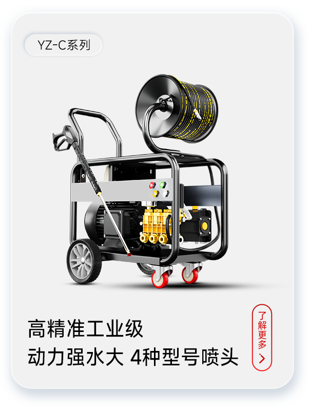 揚子管道疏通機(jī)YZ-C系列柴油款