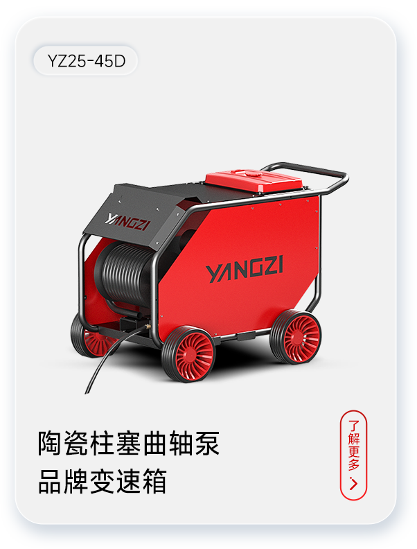 揚子下水道疏通機(jī)YZ25-45D