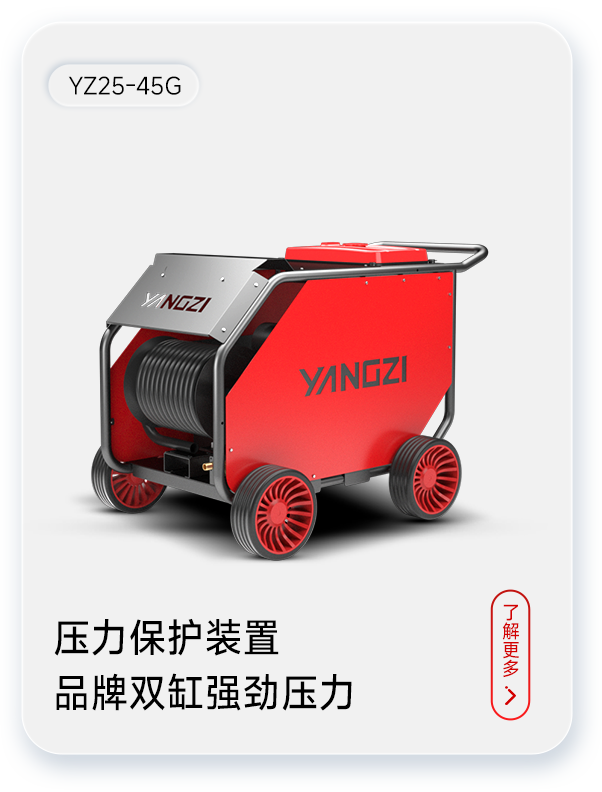 揚子管道疏通機(jī)YZ25-45G/YZ25-45GB汽油款