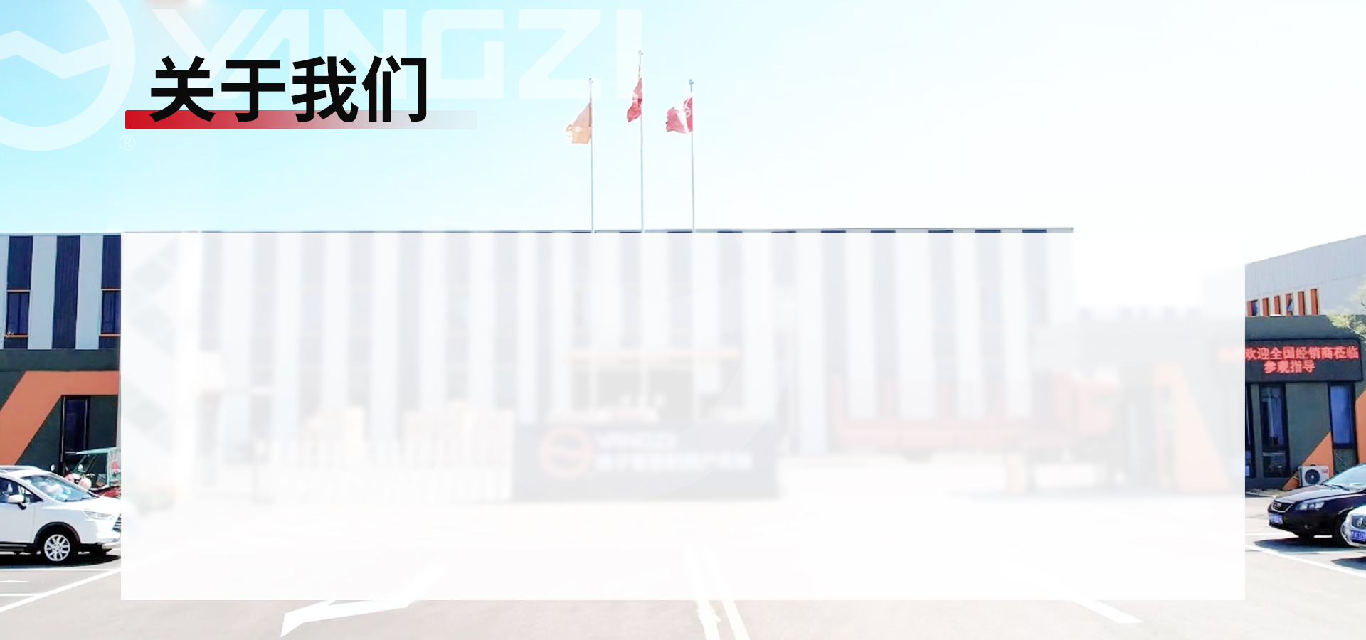 揚(yáng)子叉車(chē)廠家