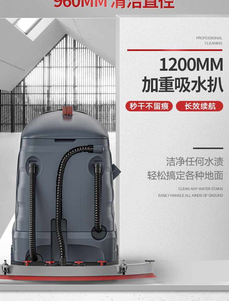 揚(yáng)子X(jué)9駕駛式洗地機(jī)