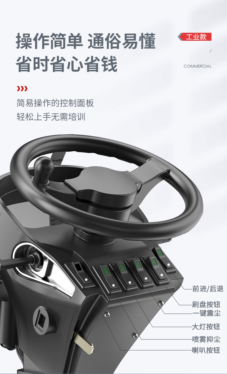 揚子駕駛式掃地機(jī)YZ-S8