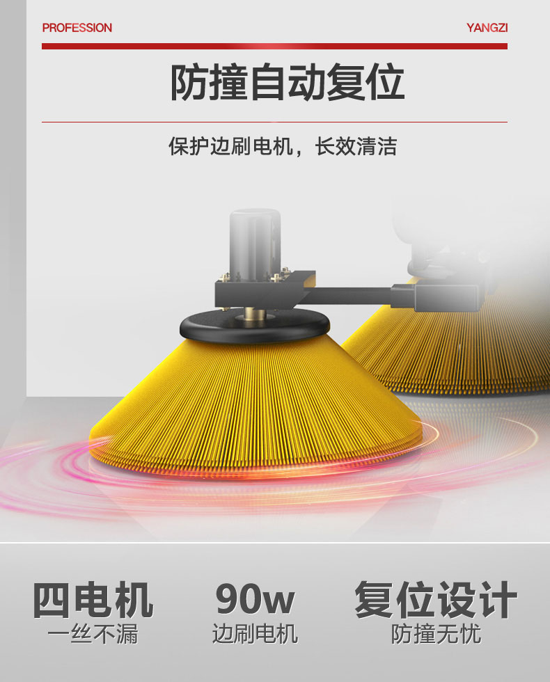 揚子駕駛式掃地機(jī)YZ-S9