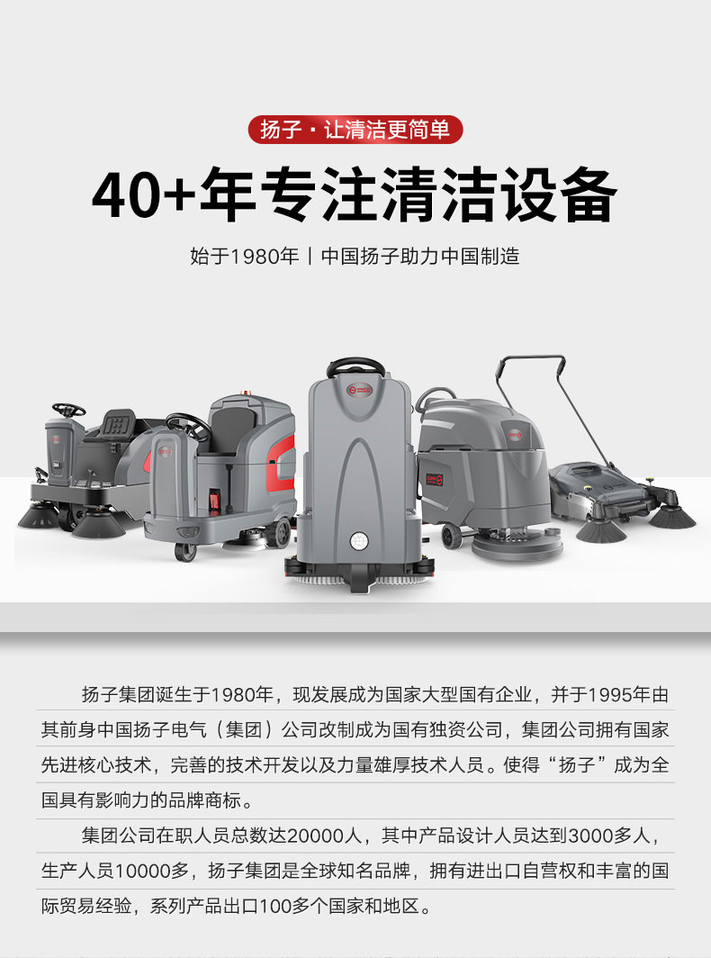 揚子駕駛式掃地機(jī)YZ-S9