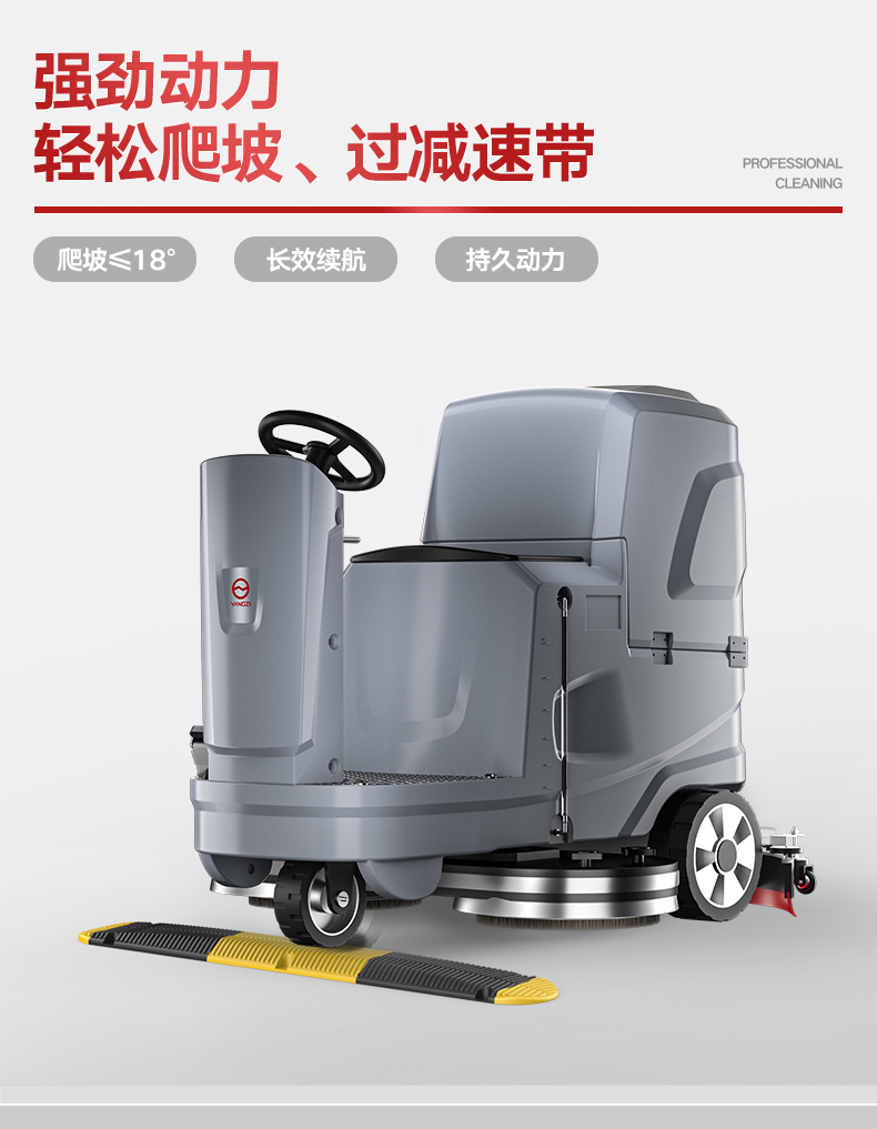 揚(yáng)子自動(dòng)洗地機(jī)YZ-X5