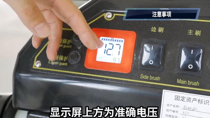 揚(yáng)子電動掃地車YZ-S3