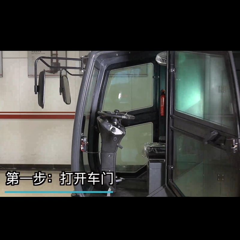 揚(yáng)子S15駕駛式掃地機(jī)使用步驟一打開(kāi)車門