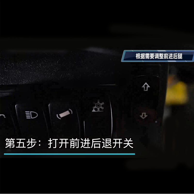 揚(yáng)子掃地車S15使用步驟五打開(kāi)前進(jìn)后退開(kāi)關(guān)