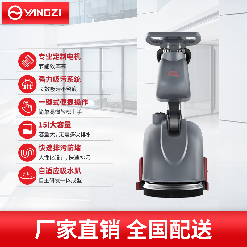 揚(yáng)子洗地機(jī)X1 手推電動式洗地機(jī)