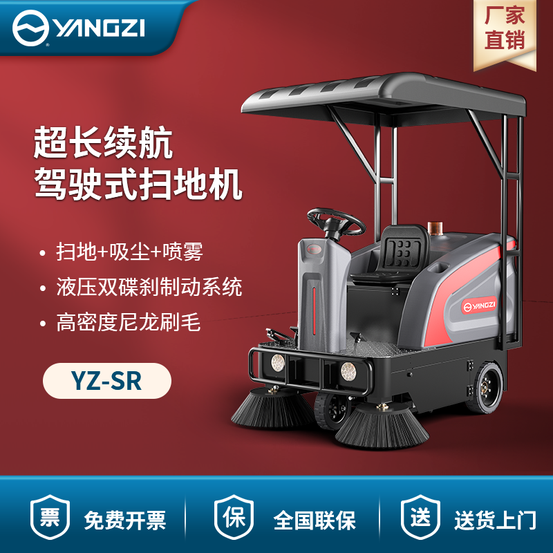 揚(yáng)子駕駛式掃地機(jī)YZ-SR 工廠車(chē)間