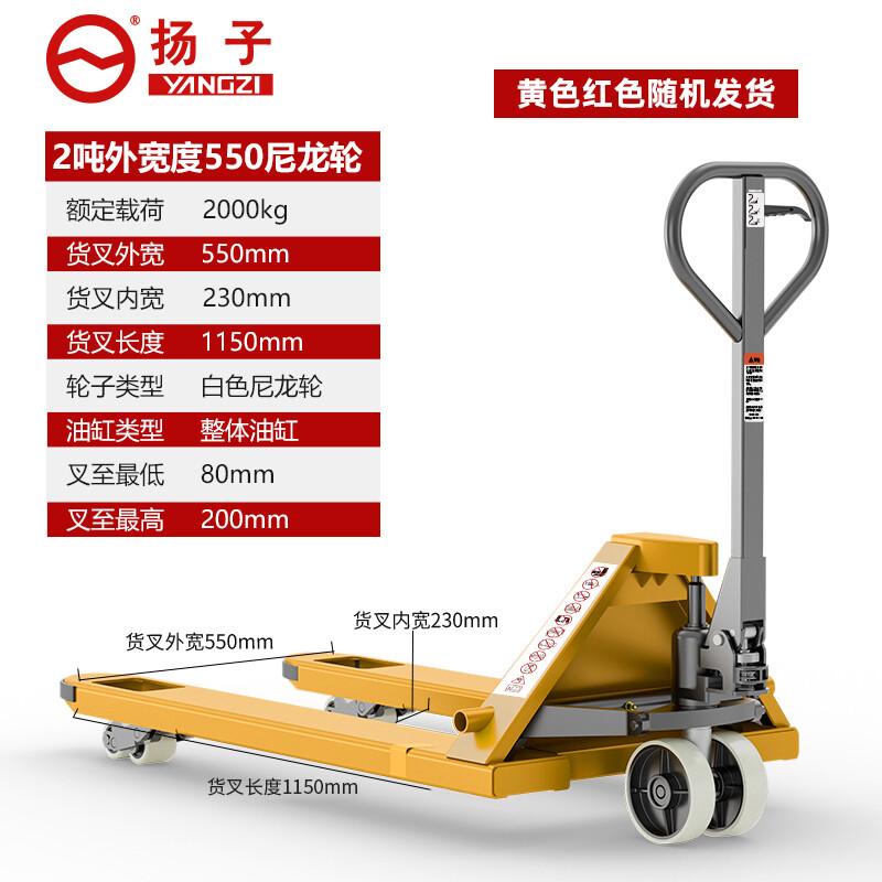 揚(yáng)子搬運(yùn)車BF