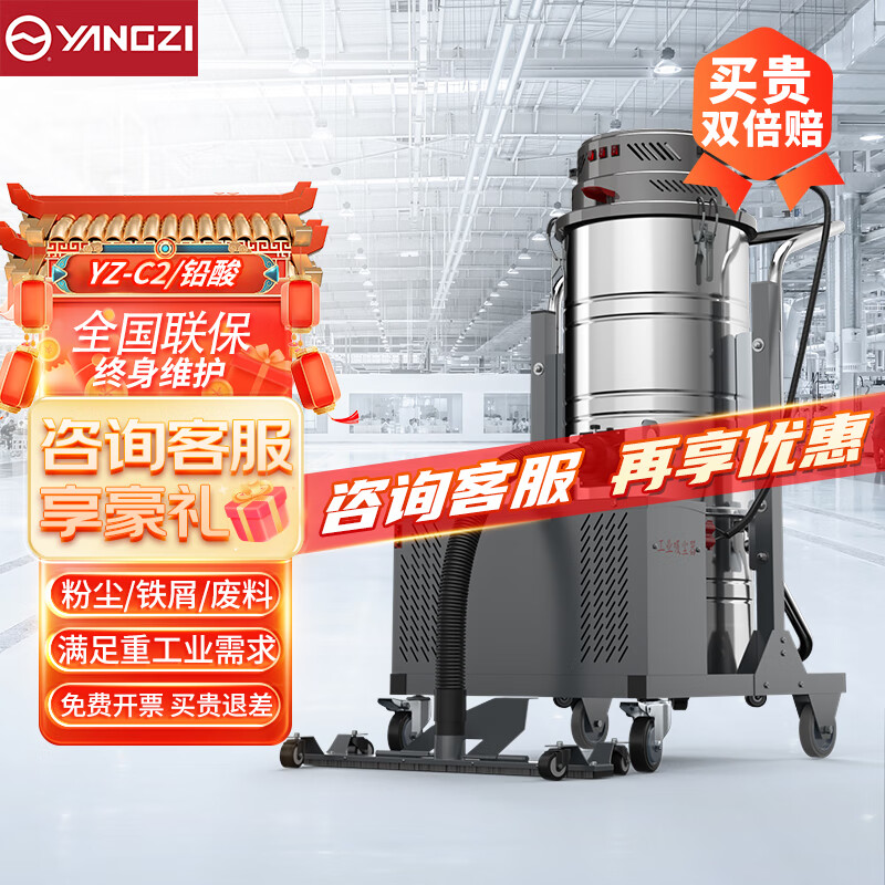 揚(yáng)子吸塵器2200W無線工廠車間用吸塵設(shè)備YZ-C2 可選鉛酸鋰電