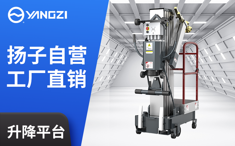 6米升降平臺(tái)車多少錢一臺(tái)