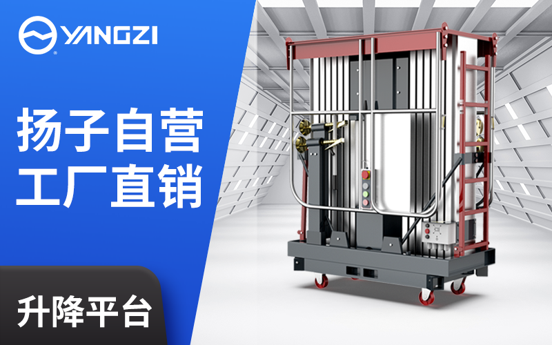 8米升降平臺(tái)車價(jià)格多少